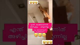 അയ്യോ.. ഇതെന്താ കിട്ടാത്തെ 😂😂#funny#comedy 😂😂🥰ponnus@Lichus🥰