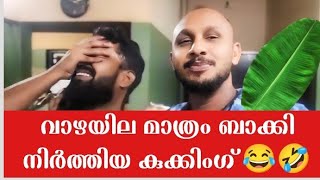 പരിപാടി പൊളിഞ്ഞു 🤣🤣🤣എനിക്കായ് സുഹൈൽ സ്പെഷ്യൽ ഫുഡ് ഉണ്ടാക്കി. ആൾക്കാരുടെ എണ്ണം കൂടിയപ്പോൾ ഫുഡ്‌ കാലി