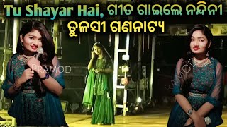 Tu Shayar Hai -Saajan- Singer Nandini behera ll Tulasi gananatya