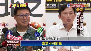 2018九合一－參選辭立委?  姚文智:選輸 就退出政壇!－民視新聞