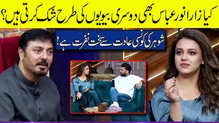 Kia Zara Noor Abbas bhi Apnay shohar par shak karti hain? | G Sarkar with Nauman Ijaz