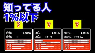 【FC】ファイアーエムブレム外伝　LV10以上の敵の戦闘グラフィックを調べてみた（チートあり）