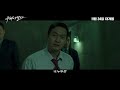 official 영화 ‘유체이탈자’ 액션 예고 spritwalker action trailer 30s