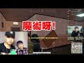 【pubg】手榴彈可贏機關槍！？觀眾表演「穿牆魔術」嚇到我傻！：絕地求生搞笑精華 29