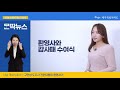 몬딱뉴스 ep.28 2021년 온·오프라인 도민행복 일자리박람회 개최