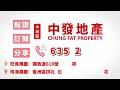 中山三鄉成熟住宅 華發觀山水 總價56萬起，可香港直貸，國企華發打造 項目自帶1.2萬㎡商業街，屋苑內5000㎡生態湖，背靠五桂山，靠山望湖