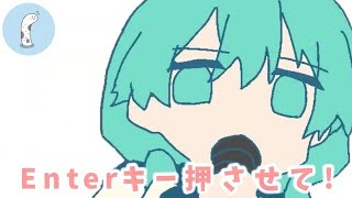 Enterキー押させて！ / 初音ミク【ぶちゃぱてぃ】