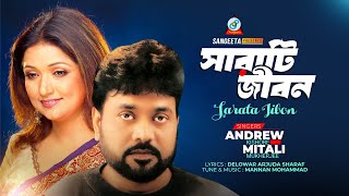 Sarata Jibon | Andrew Kishor | Mitali Mukherjee | সারাটি জীবন | এ্যান্ড্রু কিশোর | Music Video