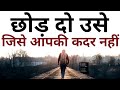 इसे नहीं समझा तो बहुत रोना पड़ेगा Best Motivational speech Hindi video New Life quotes