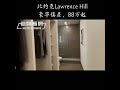 2021年度 北约克镇屋收官之作 【lawrence hill towns】