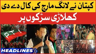 Imran Khan Long March Call | News Headlines at 7 PM | PTI Supporters In Action