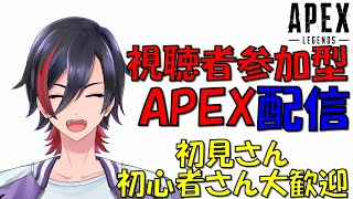 【APEX LEGENDS】第23回視聴者参加型APEX配信！！概要欄見てね！【VTuber/赫闇まお】