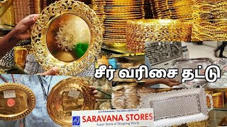 சீர் வரிசை தட்டு | சூப்பர் சரவணா ஸ்டோர்ஸ்