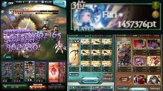 【グラブル】アーカーシャ　2召喚1ポチ　2ターン【ベルセルク　残飯処理可能篇】