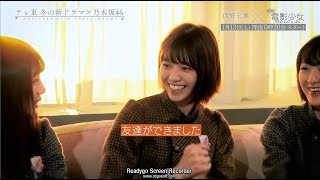 乃木坂46 西野七瀬 電影少女撮影秘話「友達ができました♥」