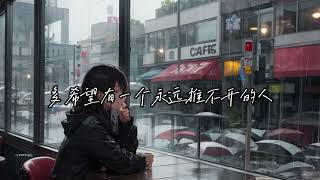 《永遠也吵不散的人》-大可#動態歌詞 這世界上是否有那样一个人 只要我需要他都会奋不顾身Lyrics Music