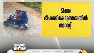 കുമ്പളയിൽ വിദ്യാർഥിയുടെ മരണം; എസ്.ഐയെ ഭീഷണിപ്പെടുത്തിയ രണ്ടുപേർ അറസ്റ്റിൽ