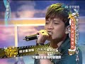 康熙來了20100602 4 胡采書演唱那英「白天不懂夜的黑」.rmvb