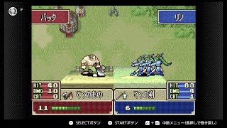 【FE 烈火の剣 実況】#1 やっぱドット絵が至高だよな！！