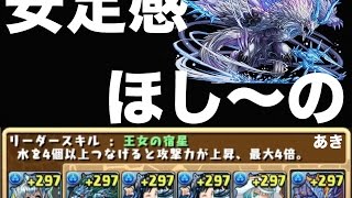 【パズドラ実況】アンドロメダ×ネプチューンでイルシックス攻略【伝説の雪渓】