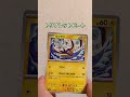 【ポケカ開封】709パック目！トリプレットビート ポケカ ポケカ開封 ポケモン ポケモンカード ポケモンカード25周年 shorts