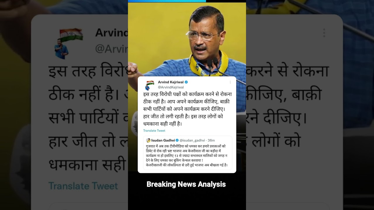 BJP Exposed Says Arvind Kejriwal - YouTube