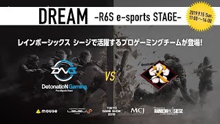 TGS2019 『DREAM -R6S e-sports STAGE-』