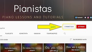 Members-only videos. Πώς να μπείτε στο κανάλι για να δείτε  αποκλειστικό περιεχόμενο (βίντεο)