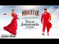 yava janumada gelathi i audio song i kaatera i darshan aradhanaa v.harikrishna tharun