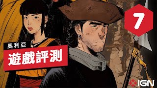 7分,《奧利亞》遊戲評測：老式橫版卷軸遊戲愛好的福音 Olija Review