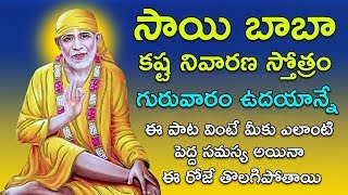 కష్ట నివారణ స్తోత్రం వింటే కష్టాలుపోయి సంతోషాలు మీ ఇంట్లోనే మొదలవుతాయి | Kashta Nivarana Stotram