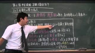 051  北条氏の権力拡大　日本史ストーリーノート第06話