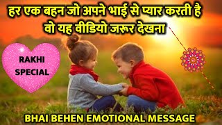 Bhai behen status video😊Rakhi status brother sister emotional shayari status😇rakshabandhan 2022🤗