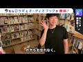 自分が何をしたいのか分からない・・・。【メンタリストdaigo切り抜き】