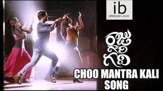 Raju Gari Gadhi Choo Mantra Kali song  - idlebrain.com