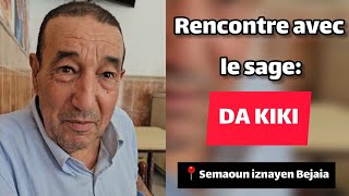 🔴Rencontre avec le Sage Da Kiki 📍Semaoun iznayen Bejaia لقاء مع الحكيم دا قيقي سمعون بجاية2024