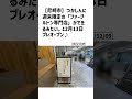 尼崎市の方必見！【号外net】詳しい記事はコメント欄より