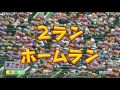 【栄冠ナイン】中田翔！甲子園で暴れるか！？part39【実況パワフルプロ野球2016】