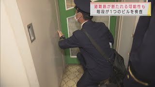 階段が１つのビルは避難経路が断たれる可能性高い　大阪の火災を受け防火設備を検査　静岡市消防局