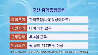 2024년 11월 21일 3째주 전북노인일자리뉴스