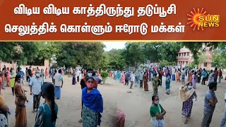 விடிய விடிய காத்திருந்து தடுப்பூசி செலுத்திக் கொள்ளும் ஈரோடு மக்கள் | Erode Vaccination