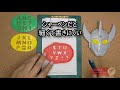 【ウルトラマン】マクドナルドハッピーセット第２弾3種類で英語のお遊び☆セブンのウルトラアイ＆ゼロのウルトラボード＆タロウのabcステンシル mcdonald happyset ultramantoys