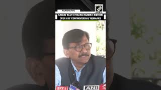 “PM Modi should…” Sanjay Raut attacks Ramesh Bidhuri over ‘controversial’ remarks on Priyanka Gandhi