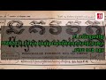 05052021_កាសែត នគរវត្ត ជាសារព័ត៌មានភាសាខ្មែរ​ ​ដំបូង​គេ _ដោយ ហេង ឧត្តម