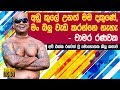 Chamara Ranawaka Interview With Jpromo 2019