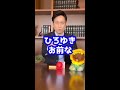 ひろゆきのキラキラネーム論に弁護士がブチギレ！子供の気持ち考えたれ！ shorts