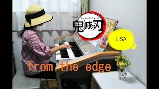 from the edge　『鬼滅の刃』エンディングテーマ　FictionJunction feat. LiSA　【月刊エレクトーン2021年1月号】