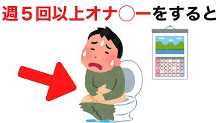 知っておくべき雑学【誰かに話したくなる雑学】