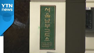 서울 남부교도소, '9명 집단감염' 후 첫 추가 확진 / YTN