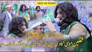 jithy ar jaway - Assan log sir phira An - Mashup Saraiki - Saqlain Musakhelvi